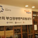 (주)연효재
