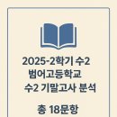 범어고등학교 이미지