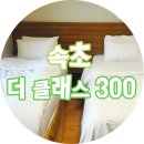 더클래스300콘도미니엄 이미지