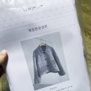 핸드메이드 코트 만들기 이미지