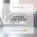 김삼용 법무사 사무소 이미지