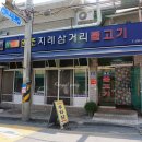 지례흑돼지 - 수성구 | 지례흑돼지