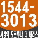 창조아파트 진입로 | 사상 포르투나 오피스텔 생생 상담후기!
