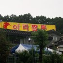 아라짬뽕 이미지