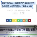 '김동연의 약속' 선감학원 사건 피해자 위로금·지원금 16일부터 접수..."국내 첫 사례" 이미지
