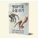 챗GPT와 함께하는 AI탐험 이미지