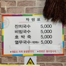그옛날국수집