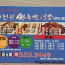 전원왕족발 이미지