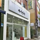 제이모드 - 성남시 분당구 운중로125번길 6 | 평화동 속눈썹펌 맛집 제이언니 후기