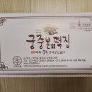 옛날궁중떡집 이미지