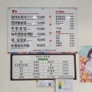 엄마손 | 별내 쌈밥 맛집, 엄마손전통맛집 엄마손정식 &amp; 우렁쌈밥 후기