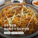 양산동 점심 고민 끝, 점심특선으로 해결되는 코끼리아구찜 솔직후기