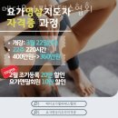 소마메디 | 서울 성북구 동선동5가 메디요가필라테스협회 다이어트 효과 후기 가격