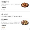 푸라닭 - 양천구 오목로 19 | 푸라닭