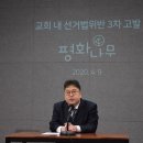 평화나무
