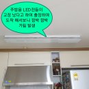 혜성LED전기조명 이미지