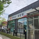 반도여인숙