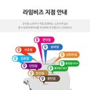 비상주사무실공유오피스라임비즈서초