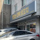 호평동 맛집 맛있는 대박 양꼬치 양고기 중식 내돈내산