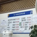 충효민물매운탕 이미지