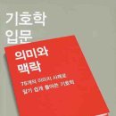기호학