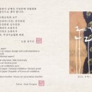장원한지