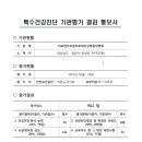 의료법인광양의료재단 광양병원 이미지