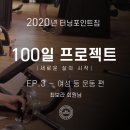 (주)터닝포인트짐 (소하점) 이미지