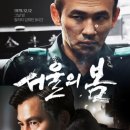 서울의 봄 이미지