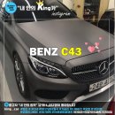 벤츠 C클래스 W205 C43 AMG 4MATIC / 2017년식 / 무광라이트그레이 랩핑/2017년식/ 1만km / 6250만원 이미지