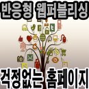 아이블루웹