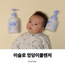 이슬 | 기저귀발진 때문에 바꾼 이슬로 베이비 엉덩이클렌저 후기