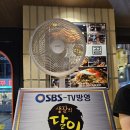 끌 잠실새내직영점 | 일본식 오코노미야끼 맛집 잠실새내 끌 회식 후기