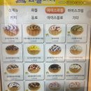 와플대학양주덕정캠퍼스 | 샤머호 와플 정식 (와플대학) 메뉴, 가격, 조합 총정리 - 크림치즈×누텔라 조합의 인기 비밀