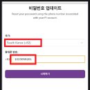 코인 비밀번호 분실, 파이코인 비밀번호찾기, 파이코인 비밀번호 재설정, 파이코인 계정찾기, 휴대폰 교체