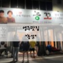 농협 앞 | 경북 영주시 떡닭꼬치 맛집추천 농꼬(농협앞꼬치) 솔직후기