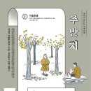 느린세상 영농조합법인