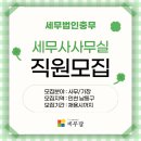 미래회계세무사사무실