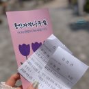 용인사계절화원 이미지