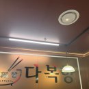 분당 마라탕 맛집 다복향마라탕 후기, 자극적이지만 한 끼 만족감은 확실했던 곳