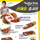 기발한치킨 뉴스엔