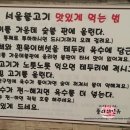 착한서울불고기 티스토리