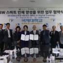 한국스마트정보교육원 이미지