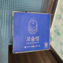 강산생선구이 | (포항) 유강 현지인 맛집, 생선구이🐟 + 돌솥밥 한상 &#39;강산 생선구이&#39;에 다녀온 내돈내산 후기