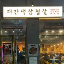 버스정류장_중흥S클래스센트럴1차 이미지