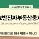 정부동산중개 이미지