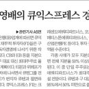 주주익스프레스 이미지