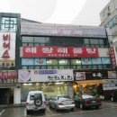 해왕해물탕 이미지