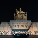 [한글의 우수성] 한글날, 570돌 이미지