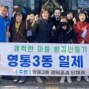 영통3동행정복지센터 이미지